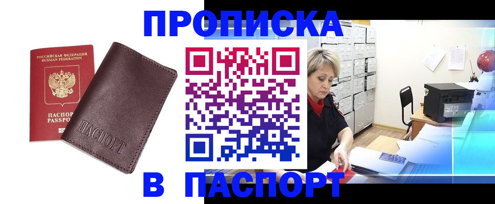 прописка ребенка в Тутаеве