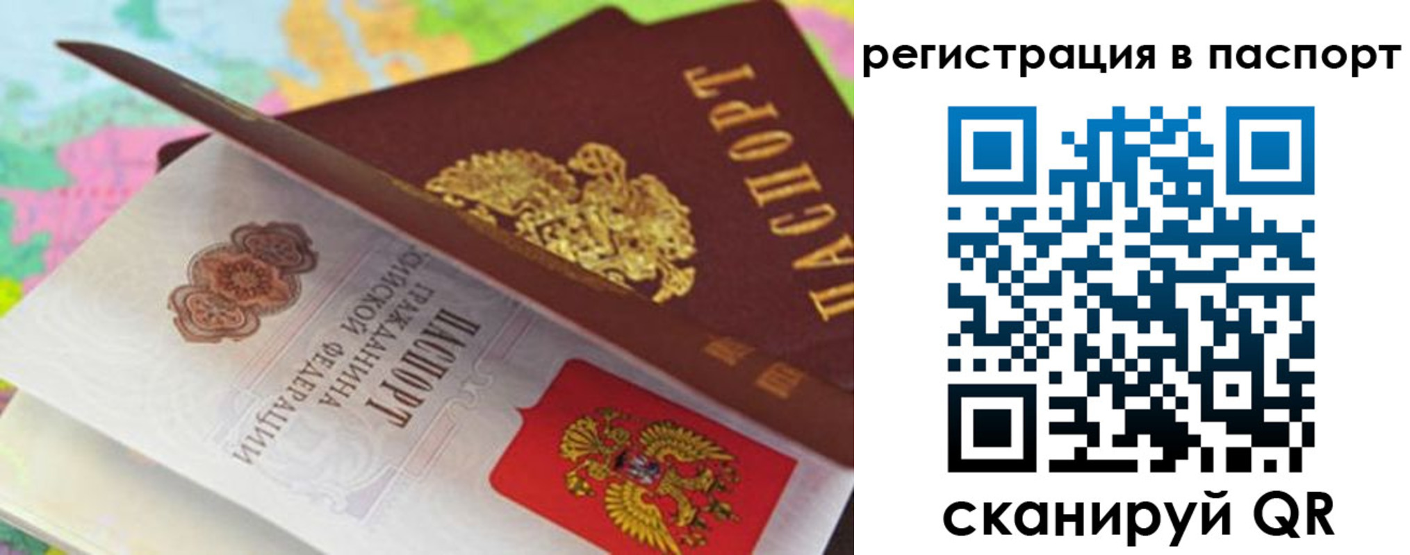 временная регистрация гарантия в Тутаеве