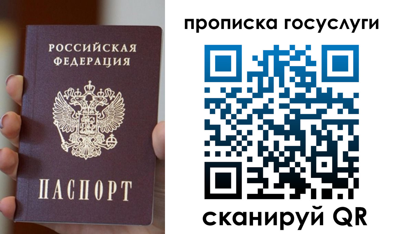 временная регистрация госуслуги в Тутаеве