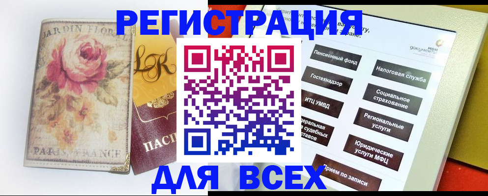 временная регистрация адрес в Тутаеве