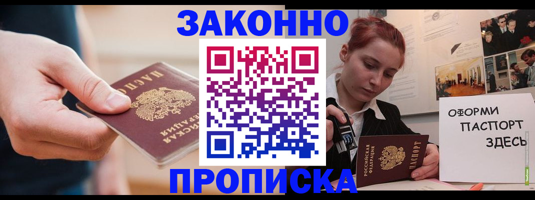 временная регистрация для школы в Тутаеве