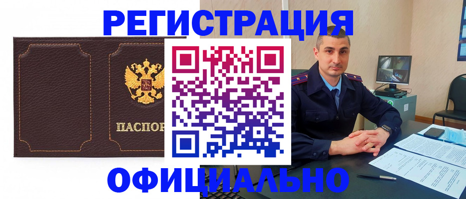 прописка иностранных граждан в Тутаеве