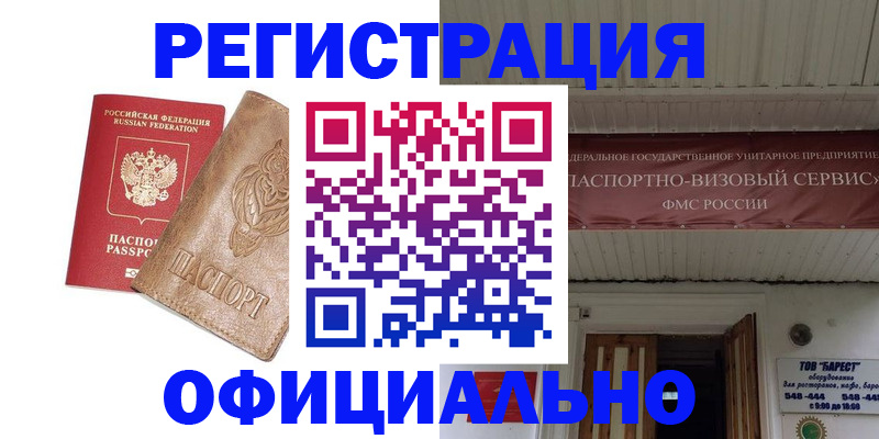 временная регистрация законно в Тутаеве